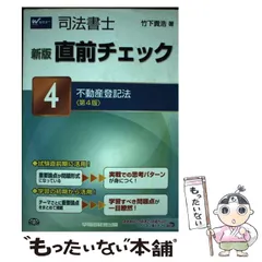 2026年最新】司法書士 竹下の人気アイテム - メルカリ