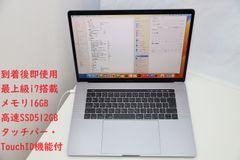 最上級i7搭載モデル 美品 MacBook Pro 15インチ 2017 MacOS Ventura / Corei7 2.9GHz / 大容量メモリ16GB / 高速SSD512GB / タッチバー・TouchID機能付 / Radeon Pro 560