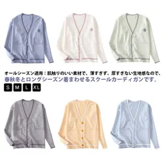 スクールセーター 学生服 着まわし ニット 冬 ニットカーディガン 学校 羽織り 制服 レディース 綿 春 秋 カーディガン 学生服 制服 セーター JK制服 学生服 女子高生 Vネック 高校生 中#cjfj139477