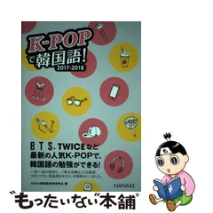 人気商品！！ イ・ミンホ レア防水ステッカー、韓国語勉強本、切手風