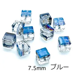 ガラスビーズ キューブ型 7.5mm ブルー 20個 四角 スクエア 縦穴 オーロラ  硝子ビーズ 穴開き ピアス イヤリング ストラップ アクセサリーパーツ 手芸 ハンドメイド 手作り 材料 素材