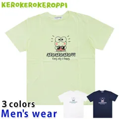 けろけろけろっぴ 半袖 Tシャツ メンズ けろっぴ サンリオ カエル グッズ KK1152-191A