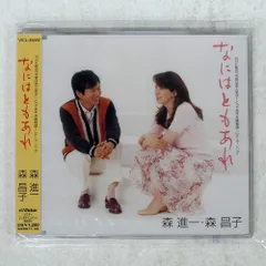 コレクターズレコード　激レア　森昌子/しあわせの輪をひろげよう　非売品　農協共済 2025年最新】Yahoo!オークション -森昌子 レコードの中古品