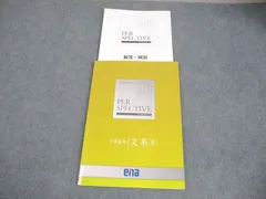 2026年最新】ena パースペクティブの人気アイテム - メルカリ