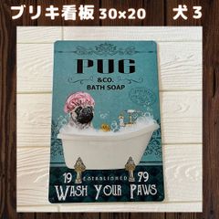 犬3ブリキインテリア看板ヴィンテージ壁掛けパネルアンティークレトロ動物犬フレブルフレンチブルドック猫可愛いペットガーデニング壁飾りアメリカン雑貨ガレージプレート自動車バイクトレンドインスタ人気