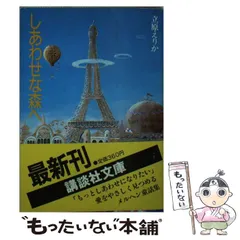 2024年最新】森絵里香の人気アイテム - メルカリ