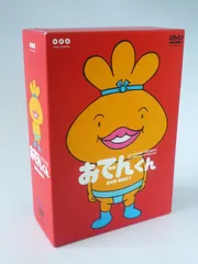 2025年最新】リリー・フランキー PRESENTS おでんくん DVD-BOX