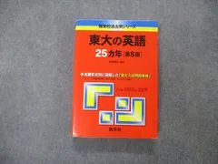 教養としての東大・京大英語の入試問題 | 佐藤 ヒロシ |本