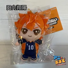 ハイキュー！！ Chibiおすわりマスコット 烏野