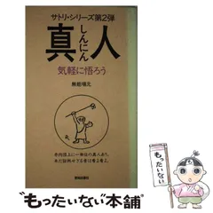 2023年最新】無能 唱元の人気アイテム - メルカリ