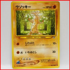 旧裏ポケモン カードゲーム☆neo拡張パック第1弾 金、銀、新世界