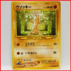 PSA10】ウソッキー 旧裏 No.185