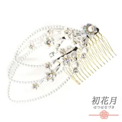 髪飾り コーム型 ラインストーン パール シルバー 白 キラキラ リーフ 葉 小さい かんざし かわいい 日本製 おしゃれ トレンド No.9-3439