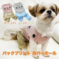 バックプリントカバーオール つなぎ 肩ボタン 英字プリント オールインワン ペットウェア ドッグ 服 ボーダー 犬 袖なし 薄手 ズボン 男の子 女の子 かわいい ロンパース スクエアネック風 エミリースタイル emilystyle