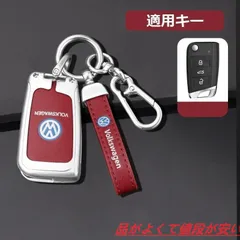 フォルクスワーゲンシルバー/レッドスマート キーケース 車 キーカバー キーホルダー 電波障害なし 優質なTPU材料を使用して 耐衝撃B番 