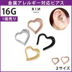 【凛公式】 ボディピアス 軟骨ピアス 16G 金属アレルギー 医療用ステンレス サージカルステンレス ハート セグメントクリッカー セグメントリング シルバー ゴールド ピンクゴールド ブラック フープピアス レディース 軟骨 ワンタッチ ピアス 片耳用