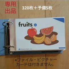 ペッピーキッズクラブ】全収納☆naa専用☆モラモラi リフィル