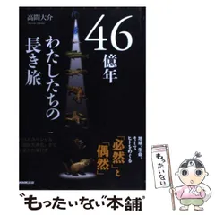 2025年最新】地球大進化 nhkの人気アイテム - メルカリ