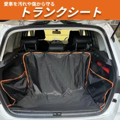 トランクシート シートカバー 汚れ防止 保護マットカバー シート後部座席 汚れ防止 トランクマット ラゲッジマット ヤリスクロス フィット プリウス  フリード シエンタ CX-8 CX8 エクストレイル ステップワゴン オデッセイ