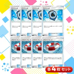 y*s様 【最高レアリティ】アクアパッチ UR SM2L アローラの月光 4枚 ポケカ