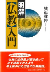 CD 菅野日彰 はじめての法華経 1〜7巻 - メルカリ
