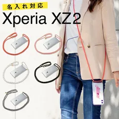  Xperia XZ2 ケース Xperia XZ2 カバー スマホケース 文字入れ 韓国 スマホショルダー レディース メンズ ショルダータイプ 携帯カバー 携帯ケース ショルダー スマホチェーン ストラップ スマホ 透明 クリア 斜めがけ 肩掛け カバー