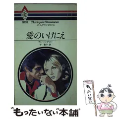 再販愛よ、ふたたび /ハーパーコリンズ・ジャパン/アン・ハンプソンの ...