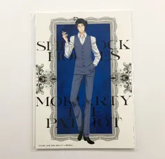 【未開封】 憂国のモリアーティ 憂モリ シャーロック陣営 ブロマイドセット