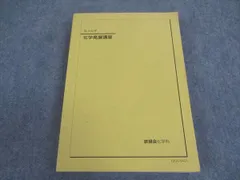 鉄緑会テキスト、講義ノート 中1〜高3 計62冊 鉄緑会テキスト、講義ノート 中1〜高3 計62冊 本