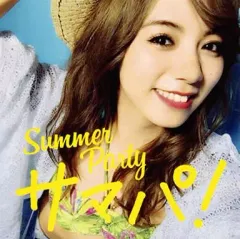 【中古】邦楽CD DJ和(MIX) / サマパ!Summer Party mixed by DJ和