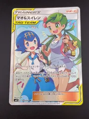 マオ&スイレン SR SM12 オルタージェネシス Amazon.co.jp: マオスイレン SR SM12 オルタージェネシス 107095