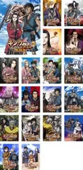 新品ケース交換済「キングダム」第4シリーズ DVD 全12巻セット Amazon.co.jp: TVアニメ「キングダム」成キョウの変/著雍攻略戦