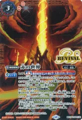 2026年最新】バトルスピリッツ 赤の世界の人気アイテム - メルカリ