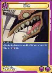 【中古】ユニオンアリーナ UA10BT/MHA-1-021[U]：脳無