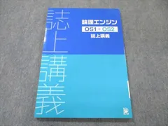 2024年最新】論理エンジン os1の人気アイテム - メルカリ