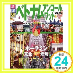 2024年最新】るるぶ アンコールワットの人気アイテム - メルカリ