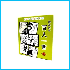 2024年最新】にほんごであそぼ絵あわせかるた ([かるた])の人気