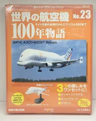世界の航空機100年物語1から25号 (チーム:ゴールド) 世界の航空機100年物語1から25号 (チーム:ゴールド)