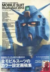 2025年最新】機動戦士ガンダムms大全集の人気アイテム - メルカリ