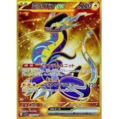2025年最新】ポケカ ミライドンex urの人気アイテム - メルカリ