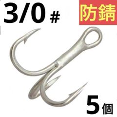 トレブルフック スズメッキ 錆止め 3/0# 5個 セット ルアー 釣針