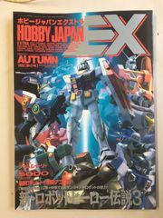 スーパーゲームマガジン覇王 1994年9/16-23 サムライスピリッツ