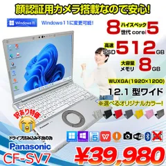 2025年最新】cf-sv7 512の人気アイテム - メルカリ