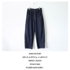 3611【美品】マメクロゴウチ ハイウェストデニム サイドライン