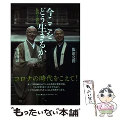 2025年最新】塩沼_亮潤の人気アイテム - メルカリ