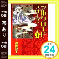 2025年最新】神坂智子の人気アイテム - メルカリ
