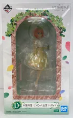 バンプレスト 一番くじ 五等分の花嫁∬ あなたと一緒に。 D賞 中野四葉 ワンピース衣装フィギュア