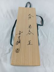 未使用　大樋焼　湯呑　お茶　５個セット　焼物　説明書有