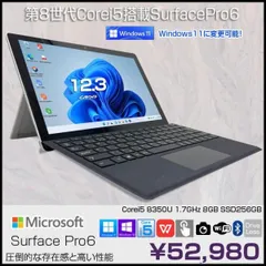 お得な新生活応援セール 中古美品 ペン付 タブレット Microsoft Surface Pro 4 第6世代Core m3-6Y30 高速SSD 4GB Wi-Fi有 Bluetooth Win10 Office Windows