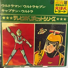 2025年最新】ウルトラマン 絵本 昭和の人気アイテム - メルカリ